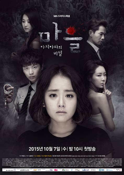 distribution de le village : le secret d'achiara